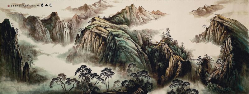 关山月《巴山蜀水》